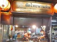 ผัดไทยพานหิน 