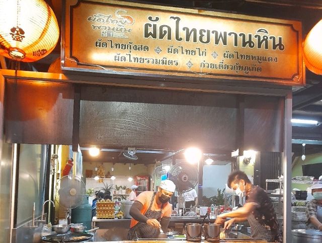 ผัดไทยพานหิน 