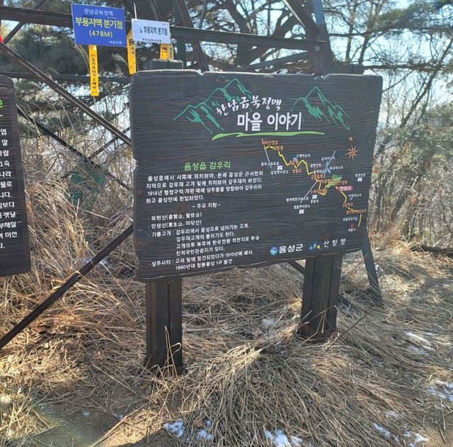두근두근여름휴가 많이 알려지지 않은 음성의 보현산 등산