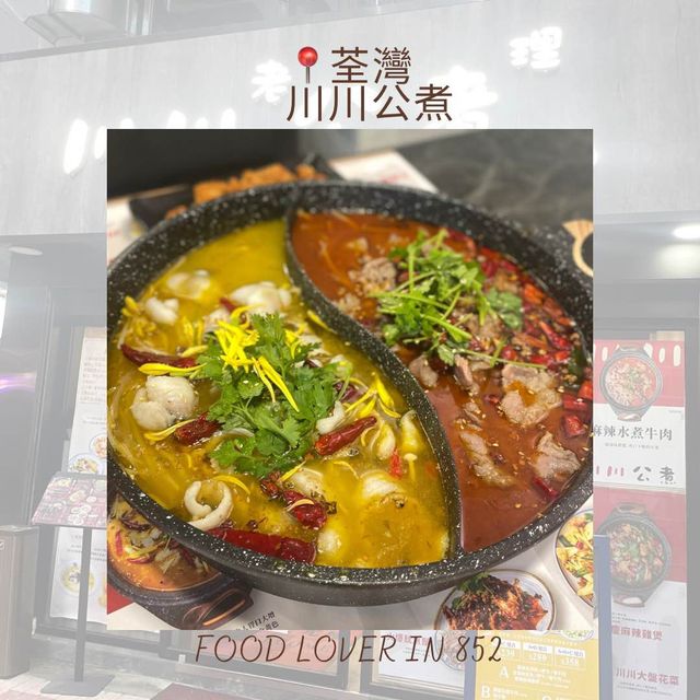 正宗川菜🌶️🌶️親力親為嘅老細👍🏻👍🏻