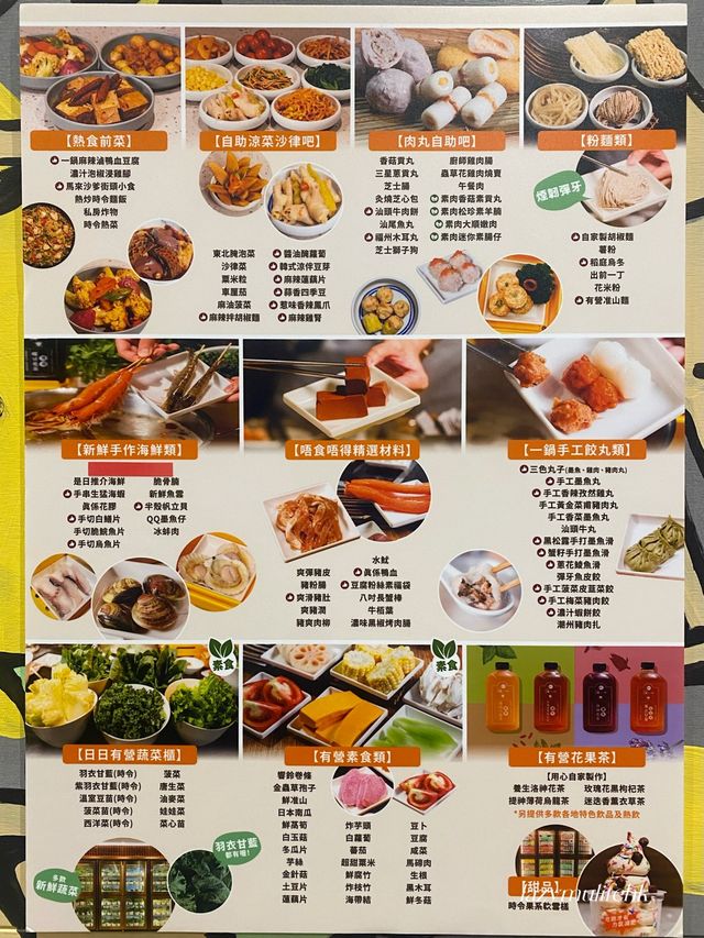超值和牛任食火鍋放題✨優惠激多！加$25任飲啤酒🍻