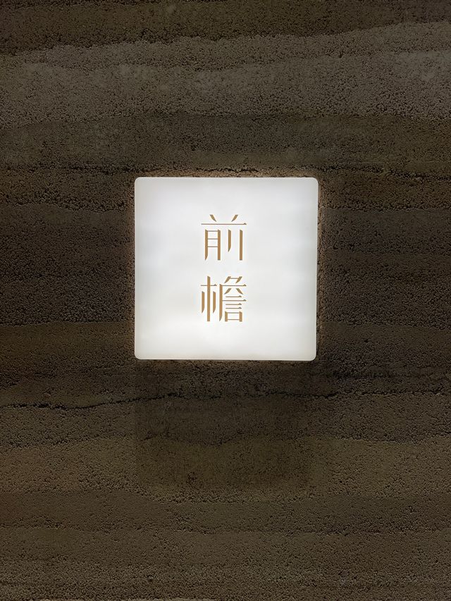 深圳版誠品🤫城中現代感書店😆前檐🙈