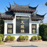 สักการะ ศาลเจ้าพ่อหลักเมือง สุพรรณบุรี