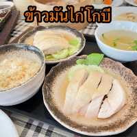 บัฟเฟต์มื้อกลางวันเปิดปักกิ่ง จุใจ 
