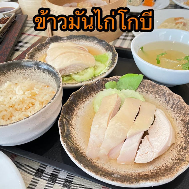 บัฟเฟต์มื้อกลางวันเปิดปักกิ่ง จุใจ 
