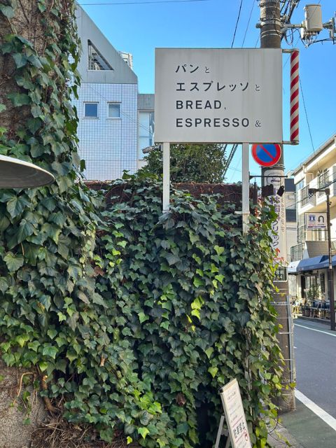 【東京】パンとエスプレッソと-表参道でお洒落モーニング-