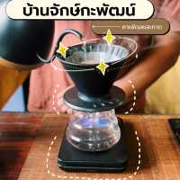 บ้านจักษ์กะพัฒน์