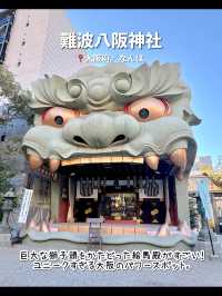 【大阪】行ってよかった！大阪のおすすめ観光スポット7選