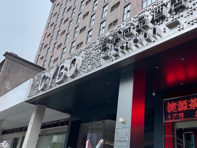 「深圳羅湖東門君亭尚品酒店」- 現代化設施，創新送咖啡捲和機器人外賣服務