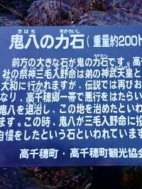 【日本宮崎】高千穂峽：火山噴發而形成的大自然奇蹟