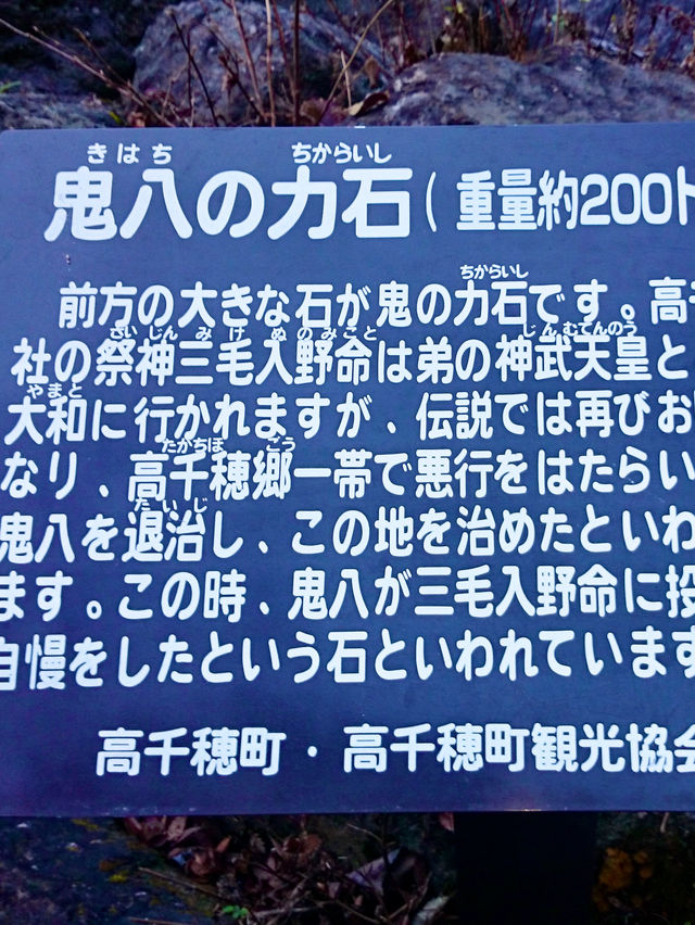 【日本宮崎】高千穂峽：火山噴發而形成的大自然奇蹟