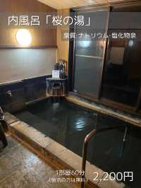 【大分/臼杵】臼杵が誇る！美人の湯！
