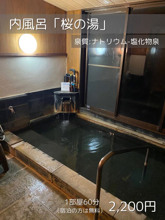 【大分/臼杵】臼杵が誇る！美人の湯！