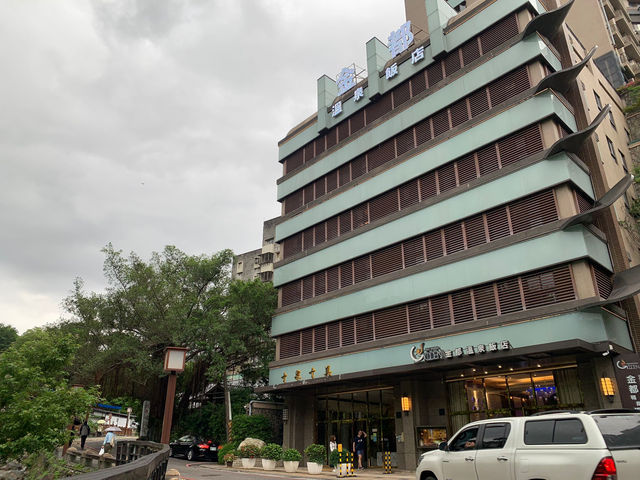 【台北酒店】🏨北投金都精緻溫泉飯店,設備齊全,絕對推薦🏩 【台北酒店】🏨北投金都精緻溫泉飯店,設備齊全,絕對推薦🏩