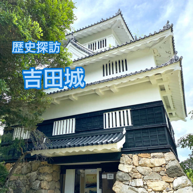 三河半島　「吉田城址」の歴史を辿る旅