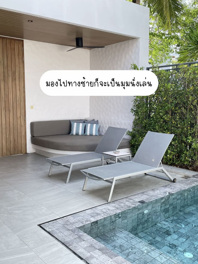 รีวิวที่พักภูเก็ต แบบประทับใจสุดๆ 🛖🛁
