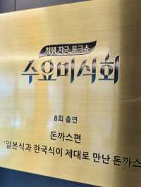 겉바속촉 🥩 진한 육즙이 맛있는 돈까스 🔥 서울 신사동 맛집 투어