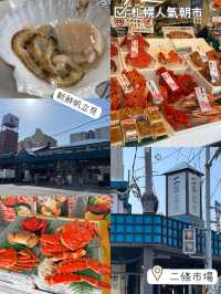 札幌人氣朝市💕北海道每日新鮮運到海鮮🦞必食帆立貝