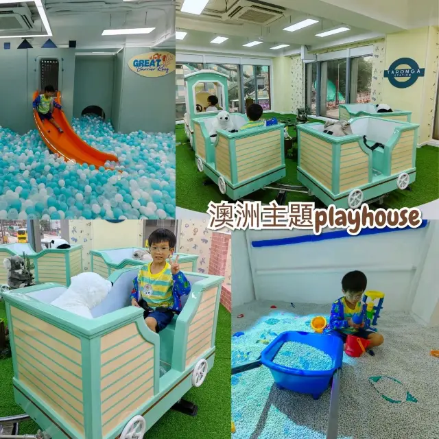 炮台山澳洲主題遊樂場Playroo