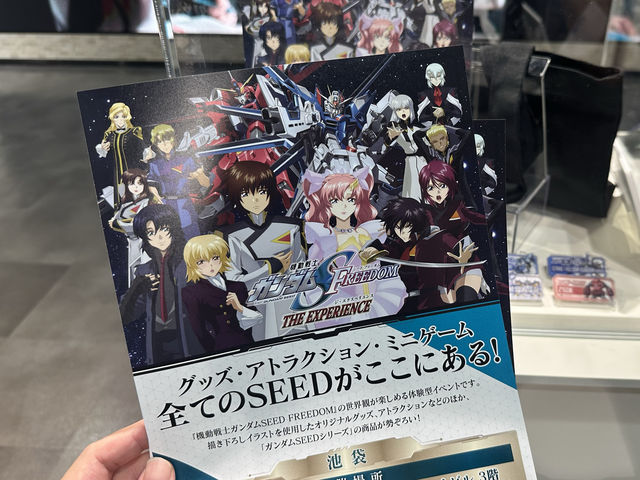 【🇯🇵期間限定】免費入場 5月18日起 Gundam Freedom展覽、高達迷必到‼️