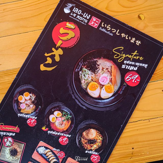 ร้านสตรีทฟู้ดราเมง ราคาหลักสิบ ร้านสตรีทฟู้ดราเมง ราคาหลักสิบ