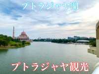 マレーシア　プトラジャヤ観光　プトラジャヤ湖は静寂と美しさに溢れてる