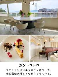 【兵庫】神戸/舞子 駅から徒歩で巡れるオススメスポット6選