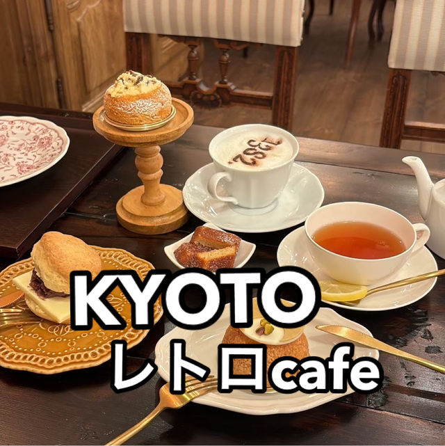 【京都】レトロカフェの絶品シュークリーム