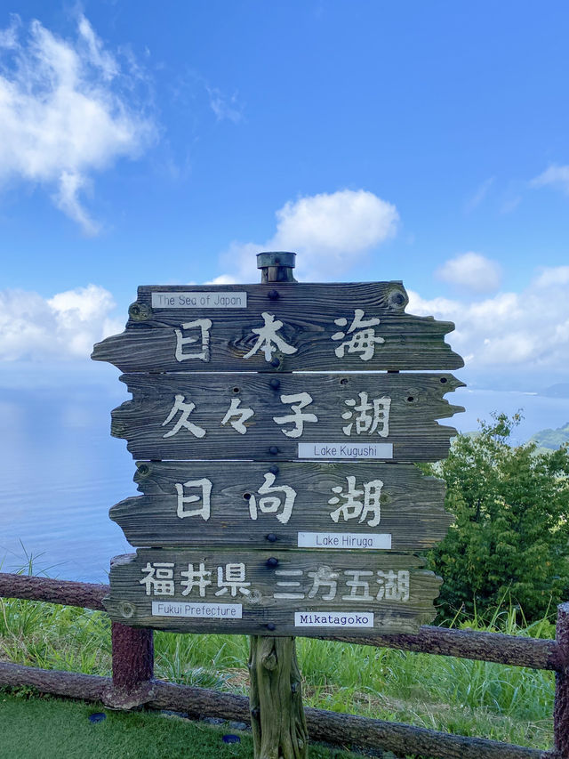【福井】 福井観光のマストスポット！三方五湖レインボーライン山頂公園の絶景️🩵