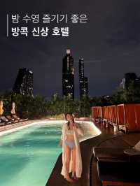 여름엔 역시 방콕이지💙 방콕 신상 호텔 추천🇹🇭