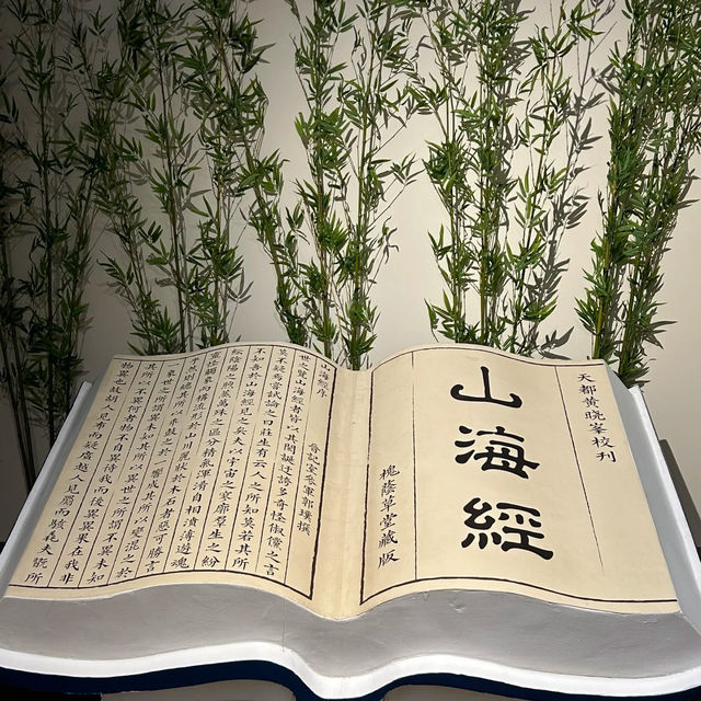 「山海經動漫作品展」：神話活靈活現，值得一遊