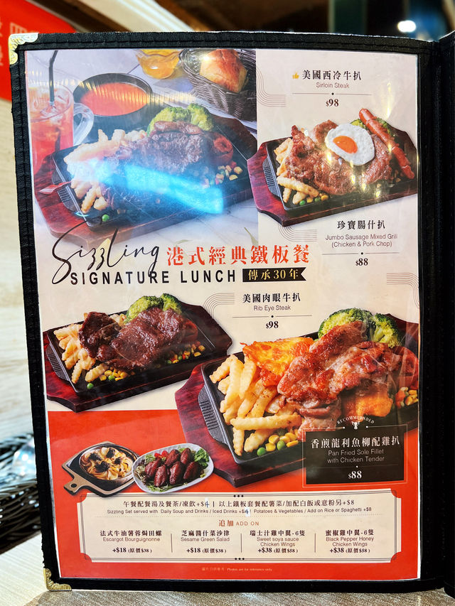 深水埗港式經典鐵板