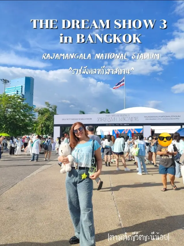 คอนเสิร์ตน้องดรีมที่ยิ่งใหญ่และตราตรึงในหัวใจ^_^