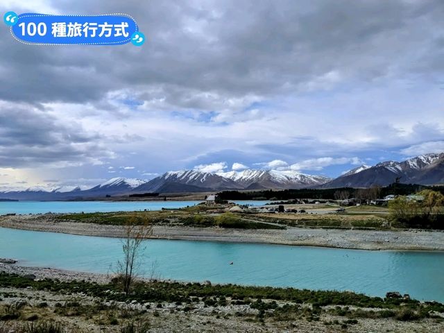 紐西蘭南島-清澈湛藍的藍色牛奶湖：蒂卡波湖