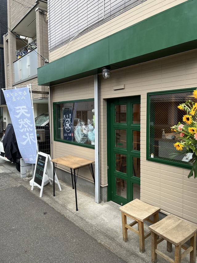 武蔵小金井でフワッフワの八ヶ岳天然"氷"のかき氷を食べよう