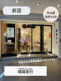 【台湾 台北】茶筒が可愛いお茶屋さん