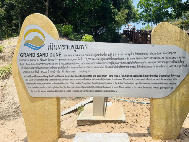 เนินทรายงาม เดินเล่นสะพานไม้ แลนด์มาร์คใหม่ชุมพร