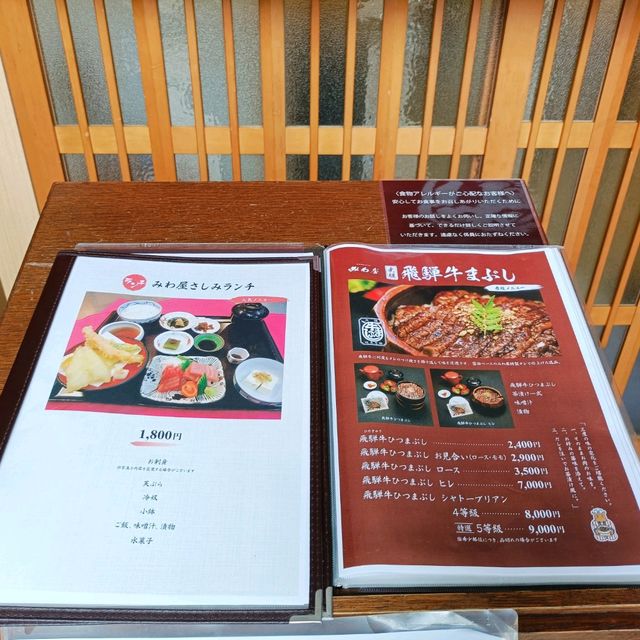 私の岐阜旅おすすめグルメ✨飛騨牛『みわ屋』