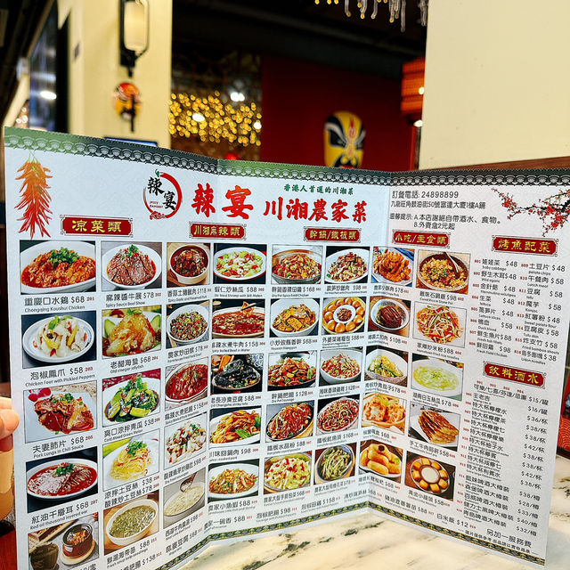 旺角夜宵湘菜😋辣宴