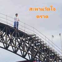 มาวัดใจ วัดกำลังขาที่สะพานวัดใจ✨️