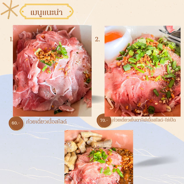 ก๋วยเตี๋ยวนินู อร่อยต้องลองมาปัตตานีต้องไม่พลาด