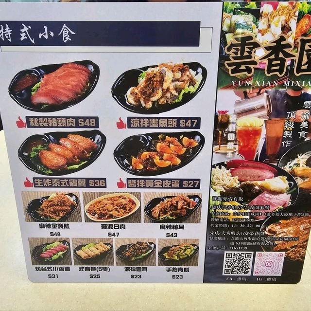 雲香園📍尖沙咀