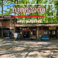 กาดต๋องตึง เชียงใหม่