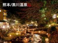 【熊本】 冬の温泉♨️黒川温泉