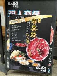 澳洲和牛M6+壽喜鍋二人餐