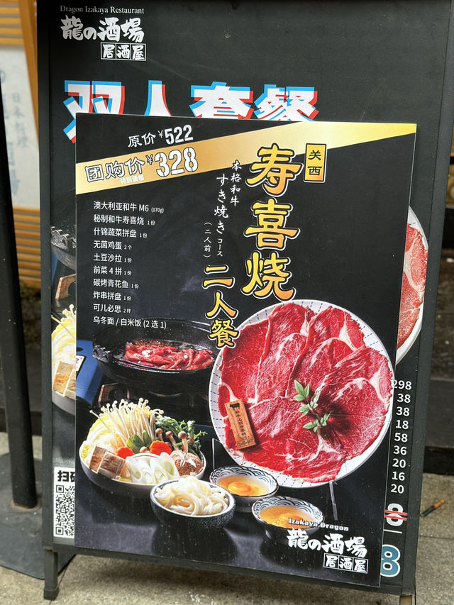 澳洲和牛M6+壽喜鍋二人餐
