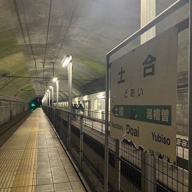 【群馬】地下82メートルにある日本一のモグラ駅🚉