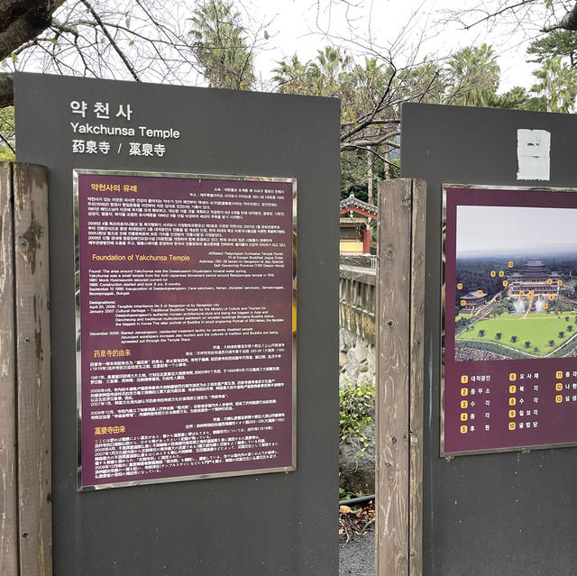 서귀포 최고의 이국적인 사찰, 약천사!