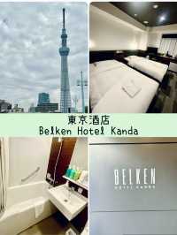 【東京】神田貝爾肯酒店(Belken Hotel Kanda)：交通便利，地理位置優越，性價比高