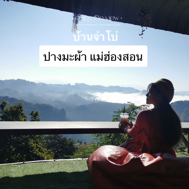 บ้านจ่าโบ่: วิวหลักล้าน บรรยากาศหมอกสุดฟิน